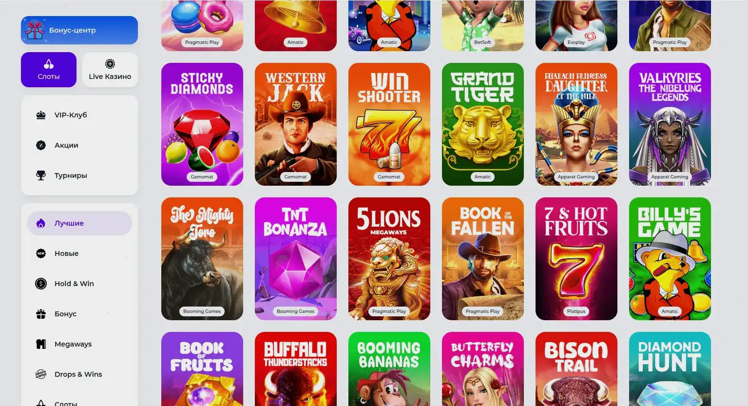 Бонусы и акции в казино Мята